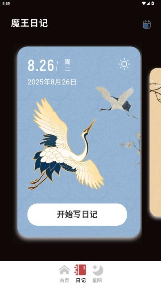 魔王桌面正版 1.0.8最新版