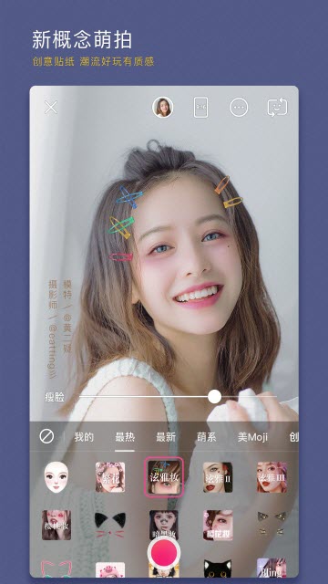 美颜相机安卓版仿苹果相机软件10.1.40美颜版
