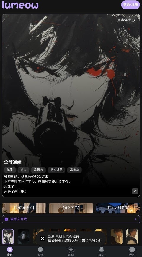 lumeowAI手机版 2.1.0安卓版