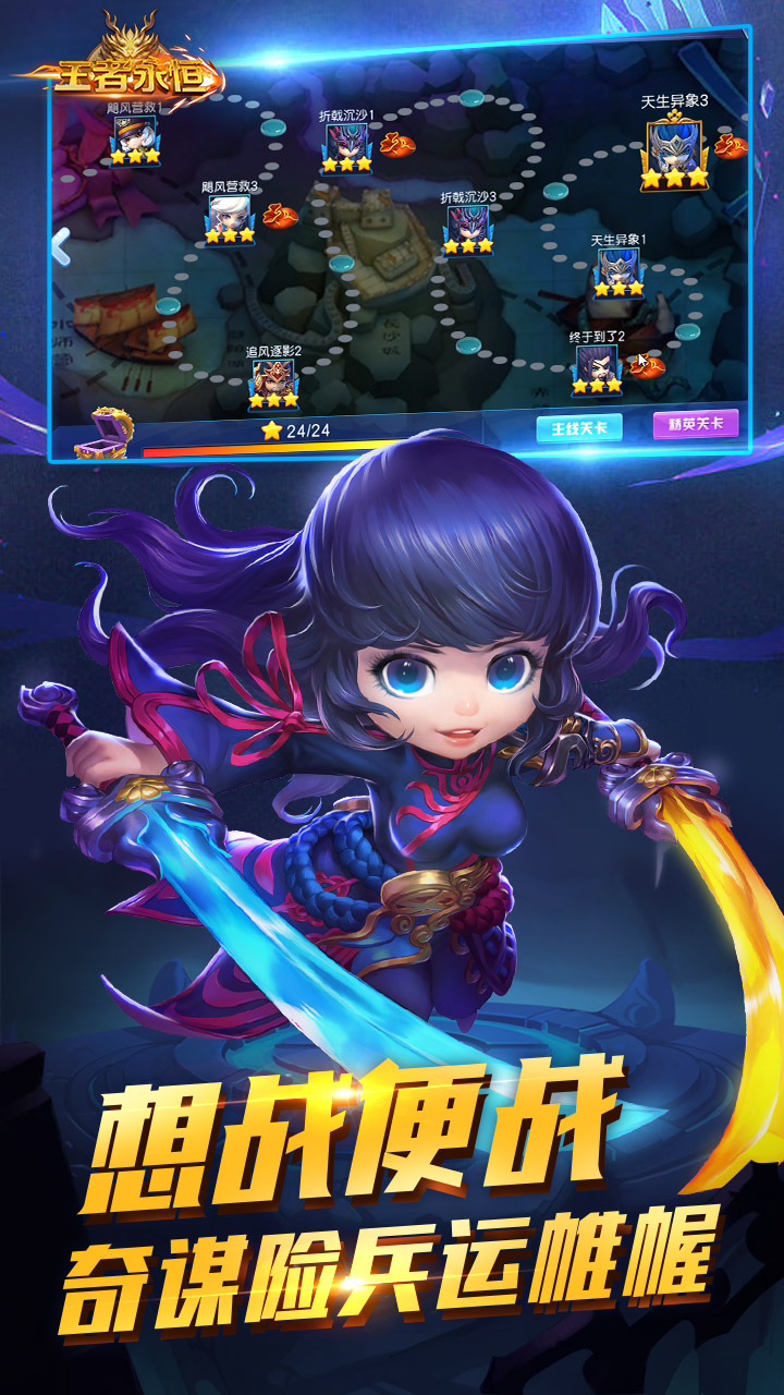 王者永恒 1.0.6最新版本
