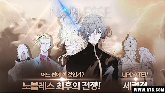 NOBLESSE(生存方舟) 1.6.03国际服