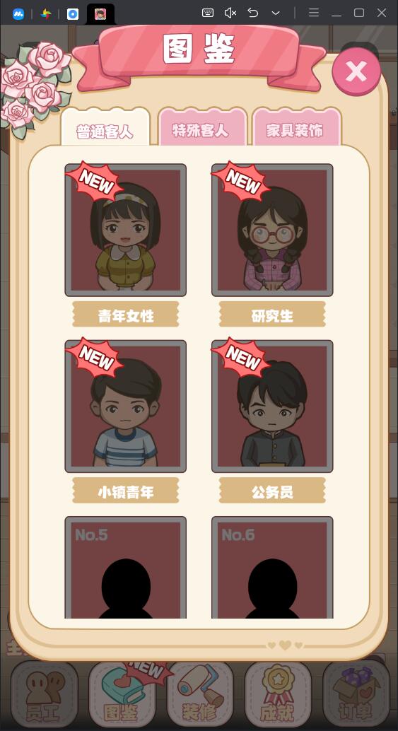 幸福婚介所最新版 1.1.1安卓版