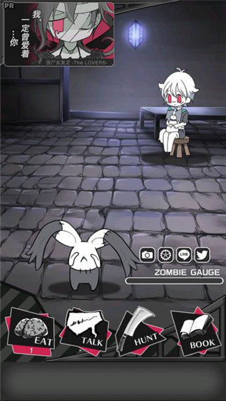 丧尸男友2汉化版 1.3.2安卓版