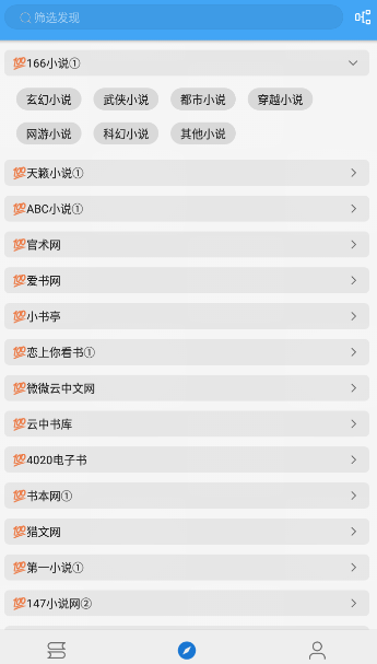 书虫追书 1.0.4安卓版