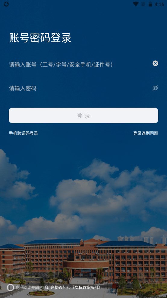 湖南科大手机版 1.0.1安卓版