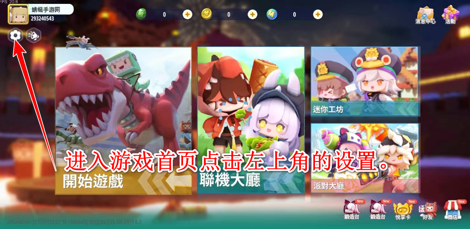 迷你世界国际版新版本(Mini World)