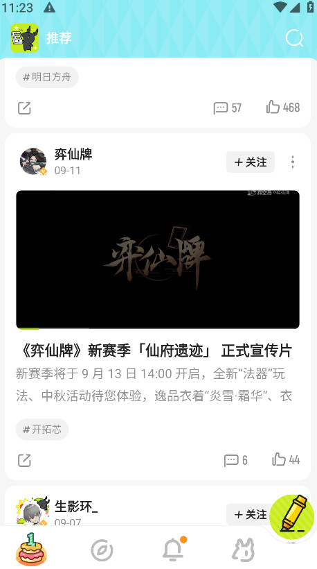 鹰角森空岛app 1.52.1安卓版