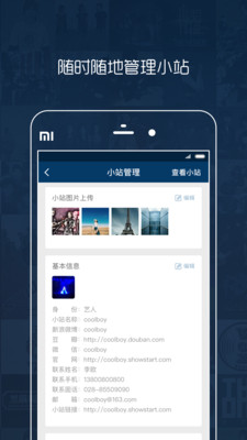 秀动专业版专业版 3.8.2