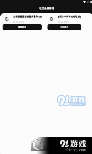 极客软件库免费版