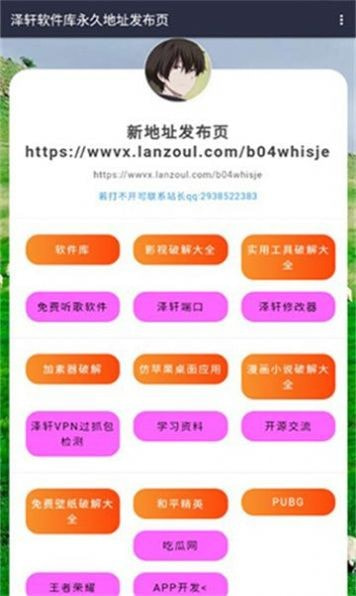 泽轩软件库2.8