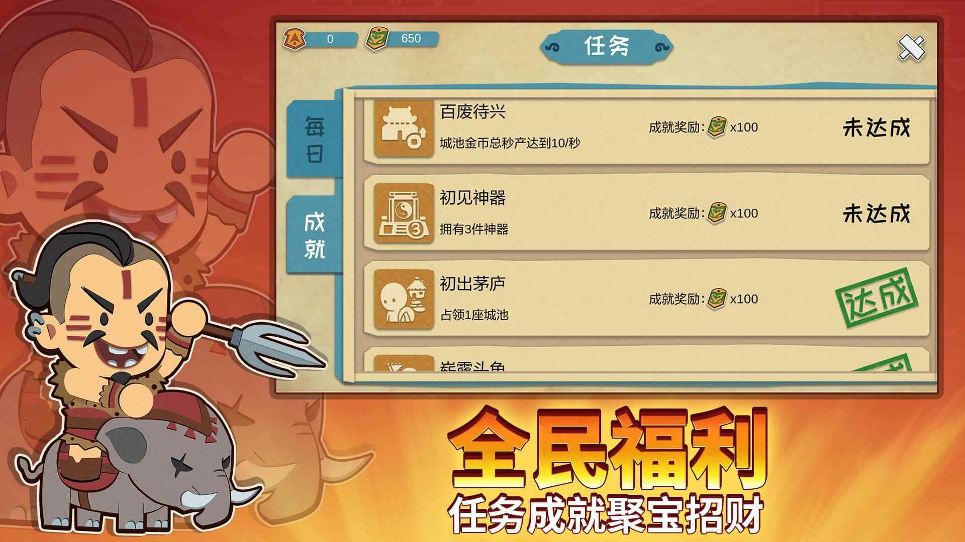 纸片三国名将传游戏 1.1.2最新版