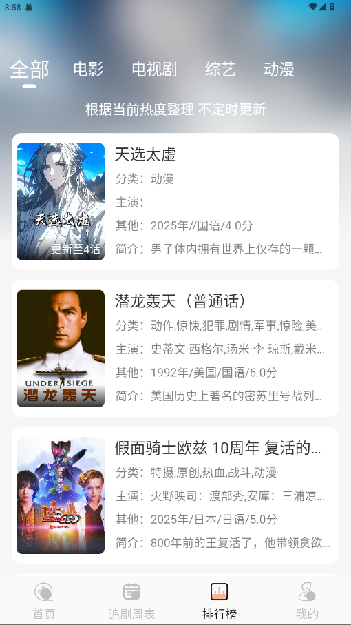 诺映TV 1.0.3官方版