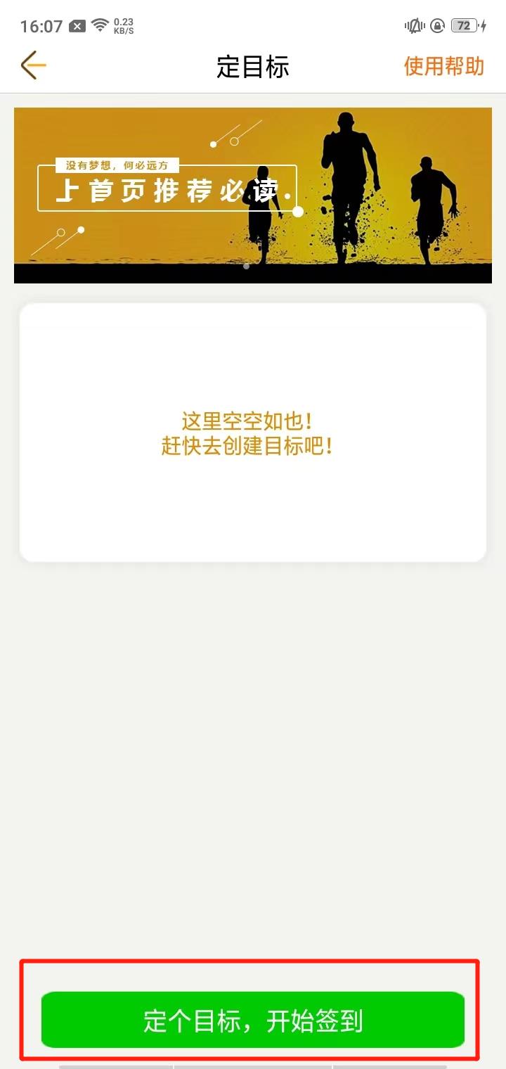 中考倒计时官方正版 5.36手机版