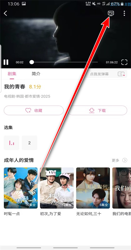 韩剧tv旧版本安装包