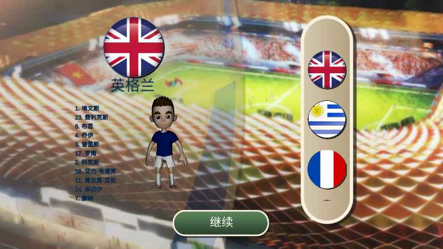 自由足球最新版 1.0.0安卓版
