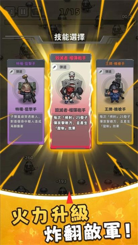 小兵特攻队国际服