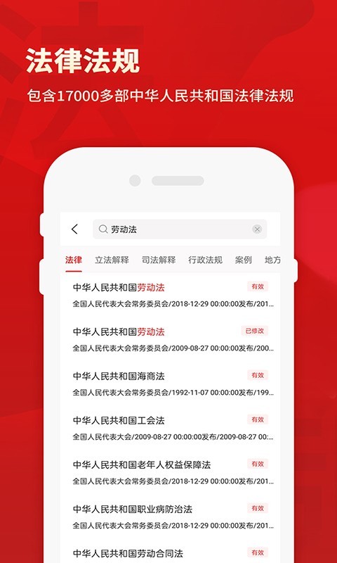 裁判文书案例专业版 3.2最新版