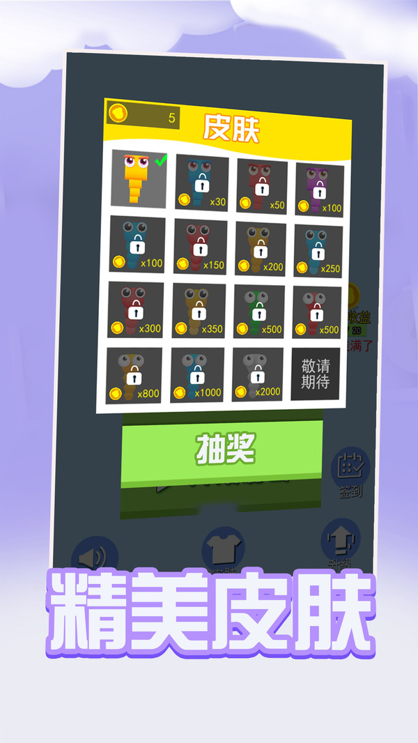 贪吃蛇大战新版 1.6.0安卓版