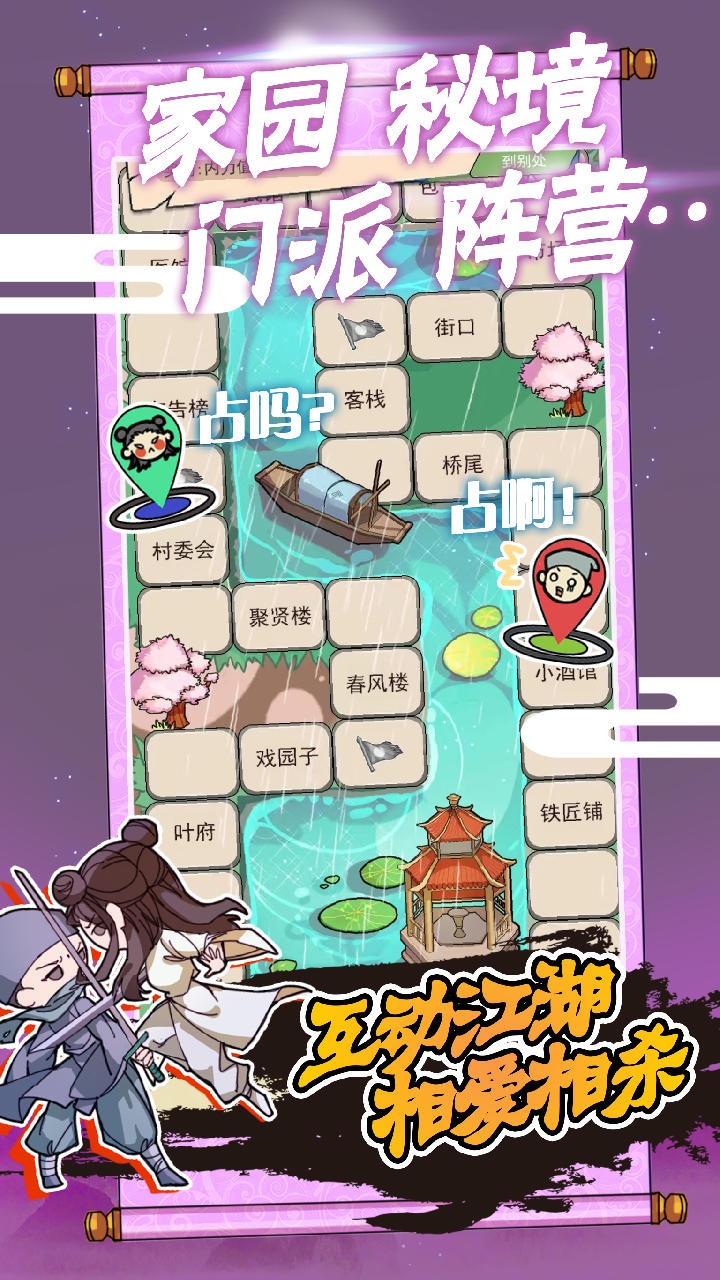 躺平修炼最新版 1.4安卓版
