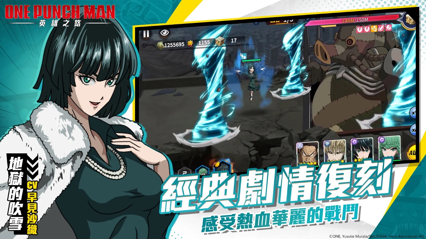 一拳超人英雄之路手游(One Punch Man：英雄之路) 2.0.2中文版