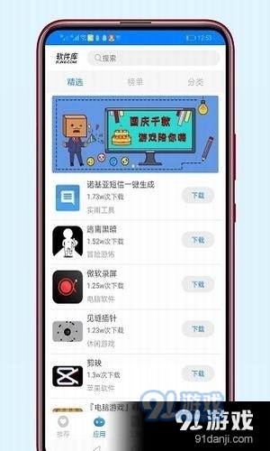 远方软件库