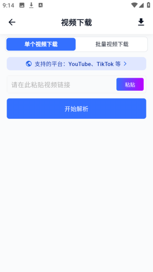 DataTool最新版本 1.2.3安卓版