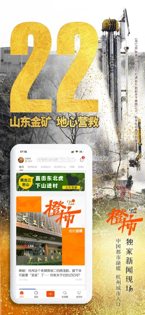 橙柿互动官方版 6.0.9.9安卓版