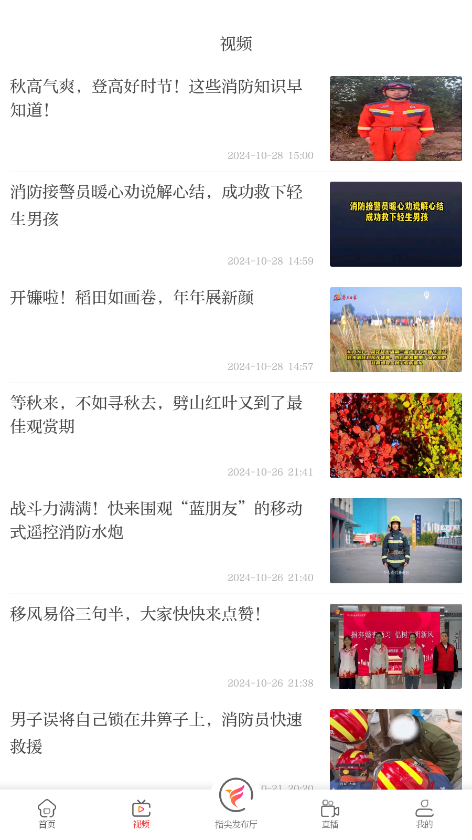 济南发布最新版本 6.2安卓版