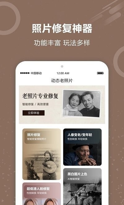 图片照片修复