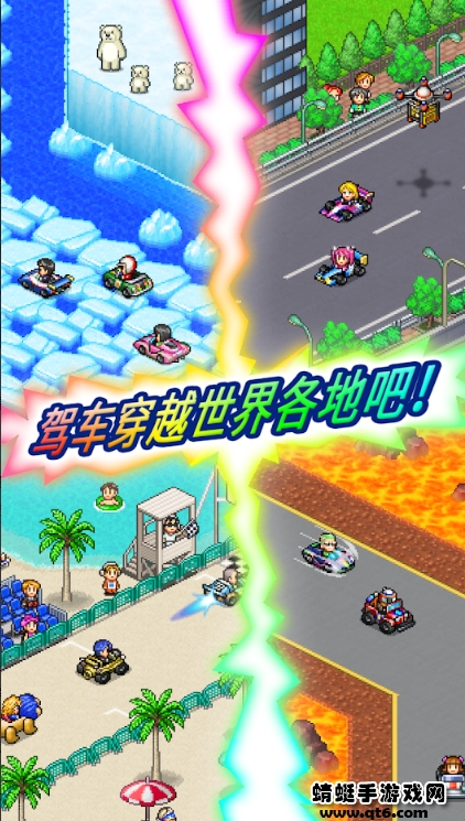 冲刺赛车物语2国际版 2.7.1汉化版