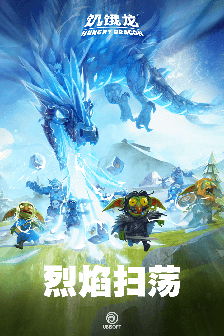 饥饿龙国际版最新版 5.5中文版