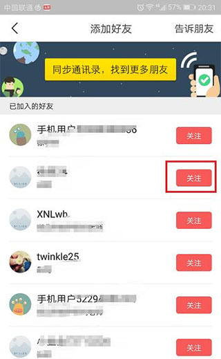 今日头条纯净版图片5