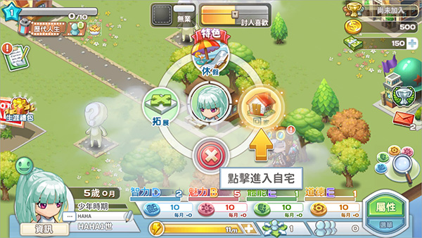 我的人生大冒险游戏(WalkOfLife) 2.094.0007版本