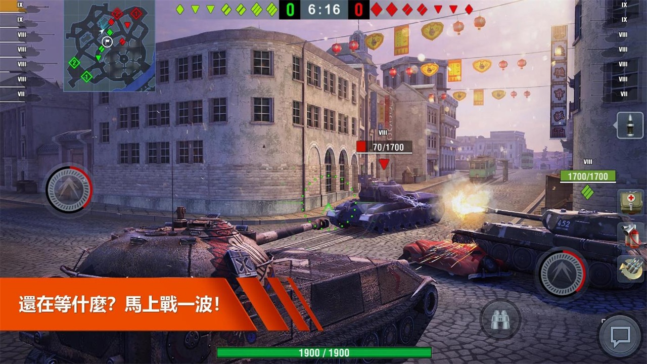 坦克世界闪电战国际版(WoT Blitz) 11.1.1.486最新版
