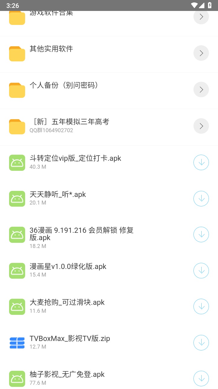 简易软件库官方版 1.3安卓版