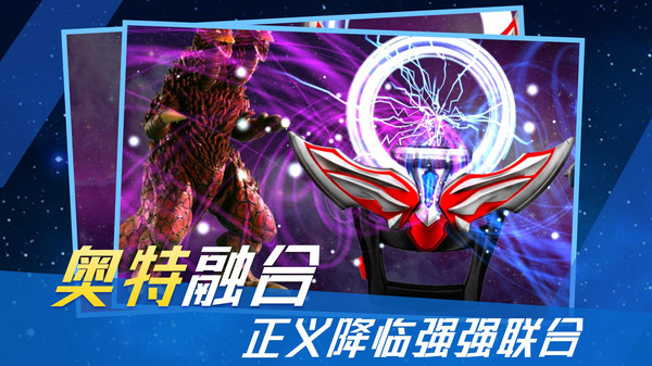 泽塔奥特曼变身模拟器正版 1.7安卓版