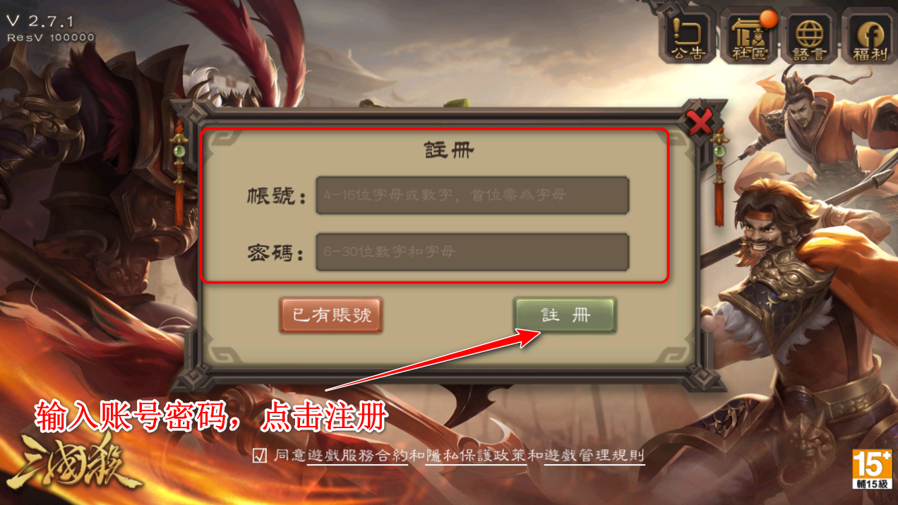 三国杀国际版