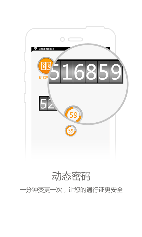 蜗牛盾app 2.0.15安卓最新版