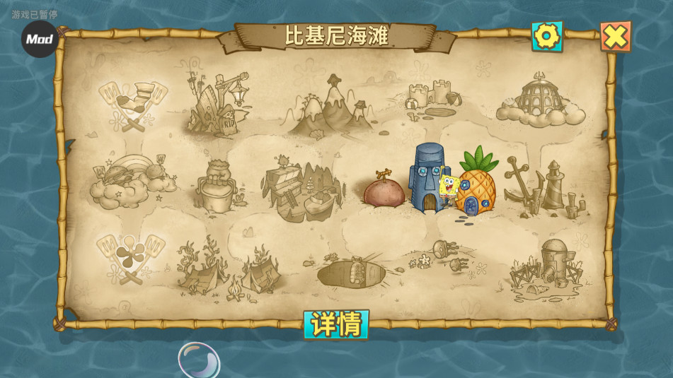 海绵宝宝比奇堡的冒险官方正版 1.3.2手机版