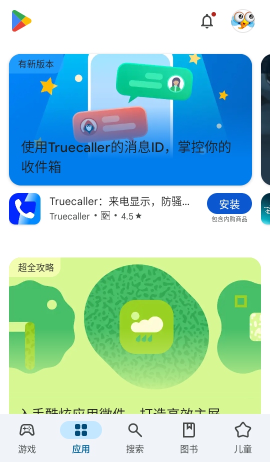 谷歌play商店官方正版(Google Play 商店) 51.0.19-31 [0] [PR] 897988648最新版本