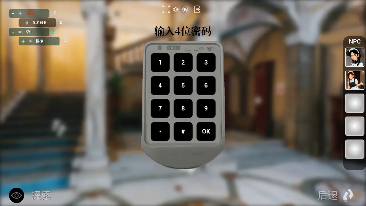 遗物手游 1.0.0安卓版