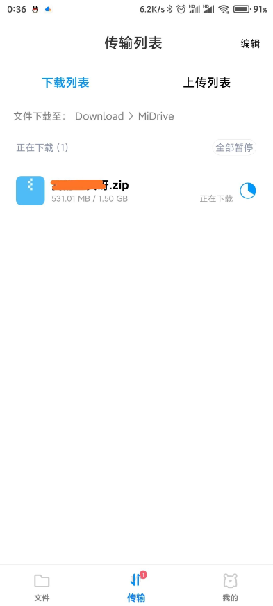 小米云盘手机客户端 1.12.0.7.40安卓版