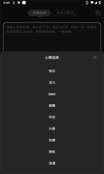 金曲创作大师最新版本 2.7.2安卓版