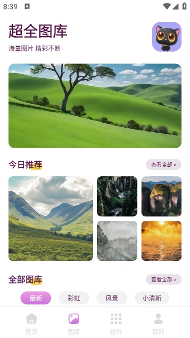 回音鸟组件手机版 1.1安卓版