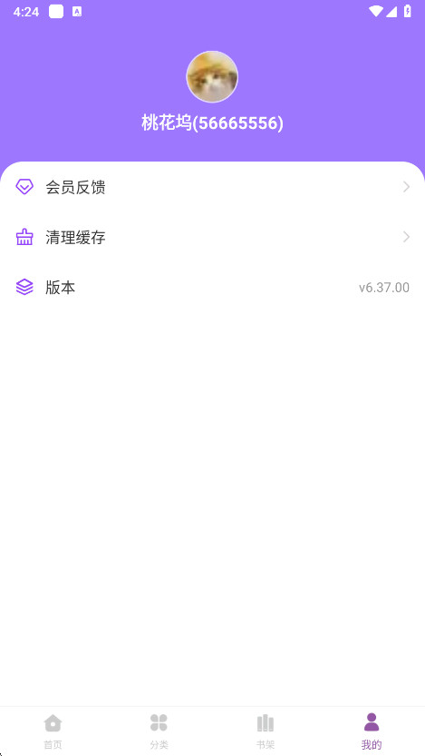 漫蛙漫画免费app 2.0.3正版
