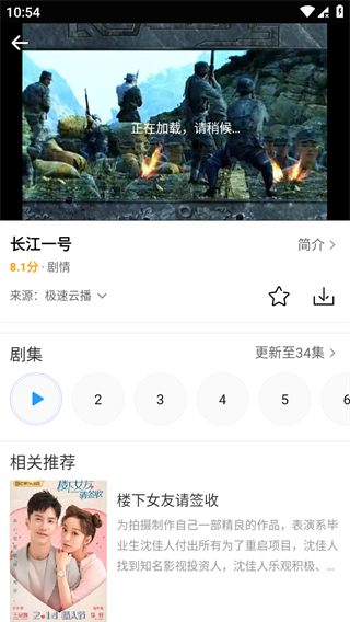 爱电影视官方版 2.3.3 安卓版