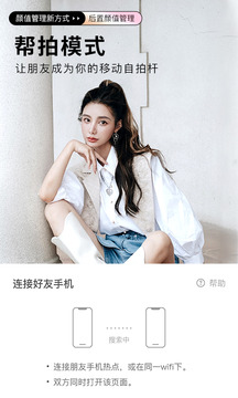 美颜相机(BeautyCam)app