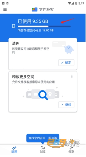 谷歌文件极客app最新安卓版