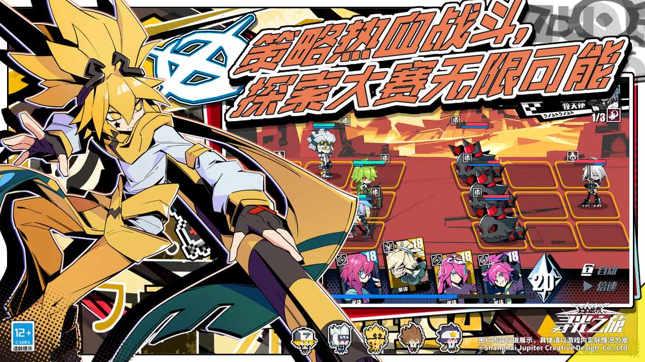 寻光之旅九游官方版 2.5.58最新版