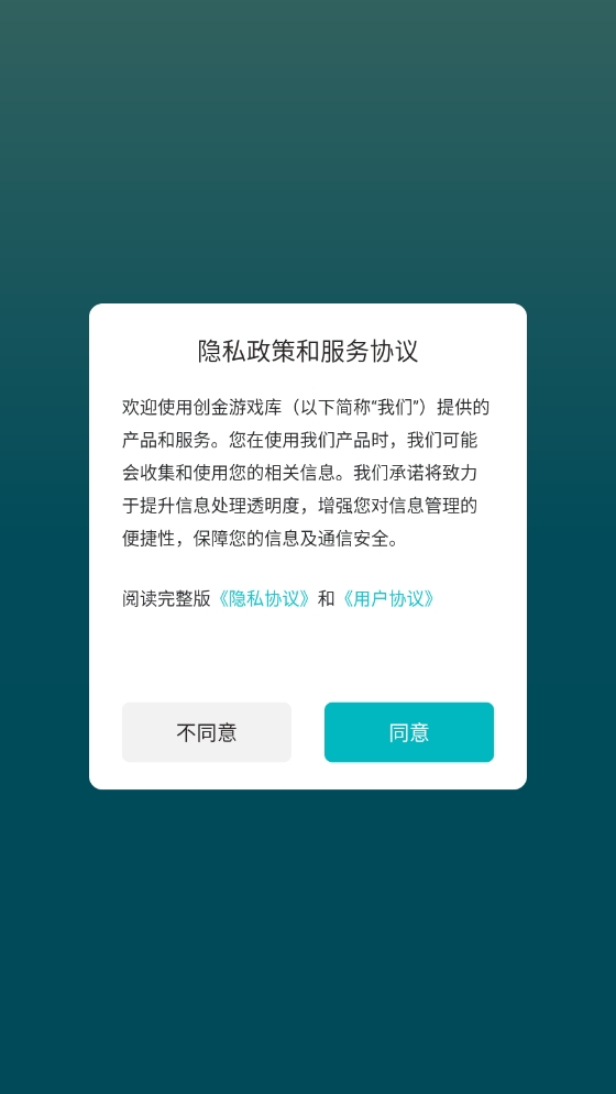 创金游戏库最新版本下载